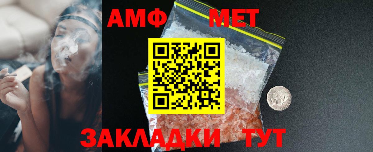Amphetamine 97%  АМФ  Егорьевск 