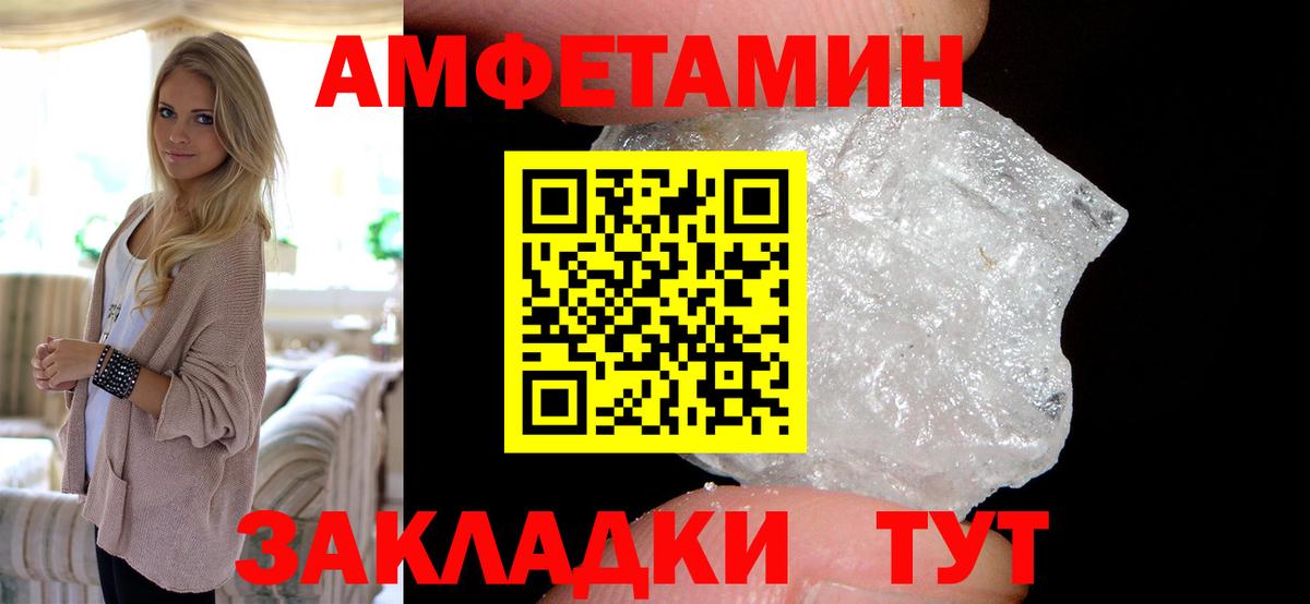 Amphetamine 98% Егорьевск