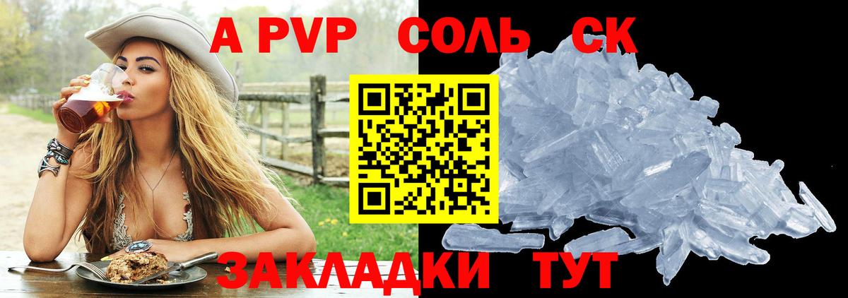 Alpha PVP VHQ Егорьевск