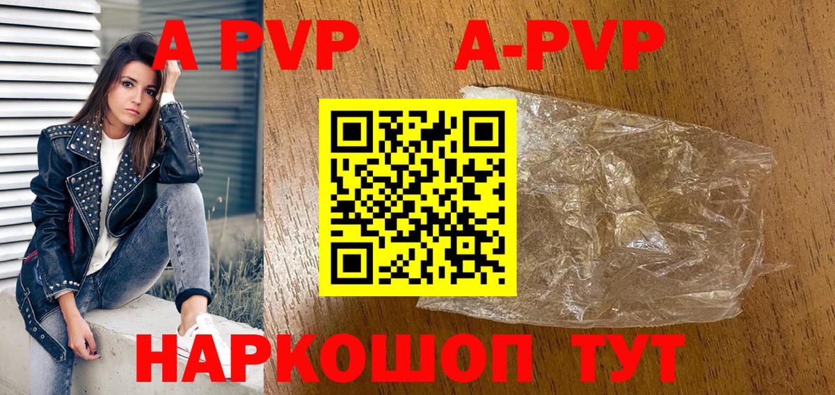 Егорьевск  Alpha-PVP  купить   Alfa_PVP кристаллы  Вход с VPN 
