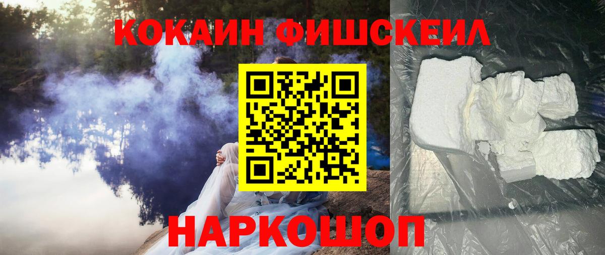 Cocaine Боливия Егорьевск