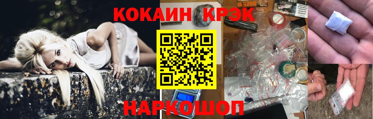 Кокаин Columbia  COCAIN Fish Scale  Вход с VPN  Егорьевск 