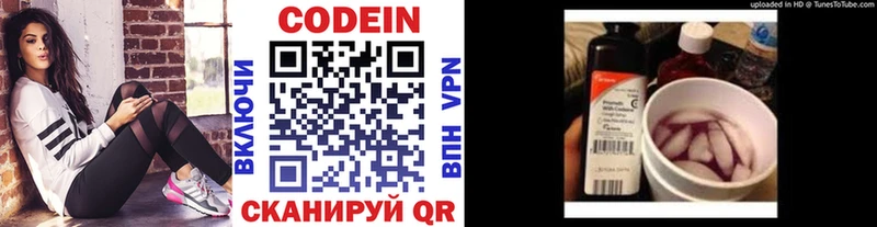 Кодеиновый сироп Lean напиток Lean (лин) кракен ССЫЛКА Егорьевск продажа наркотиков