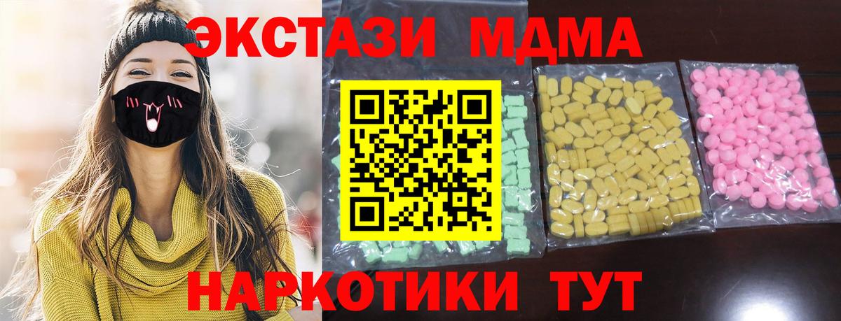 Экстази XTC  Вход с VPN  Егорьевск  Ecstasy VHQ 