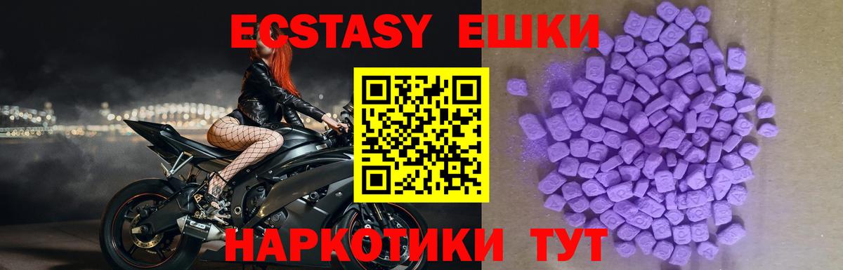 Ecstasy Cube Егорьевск