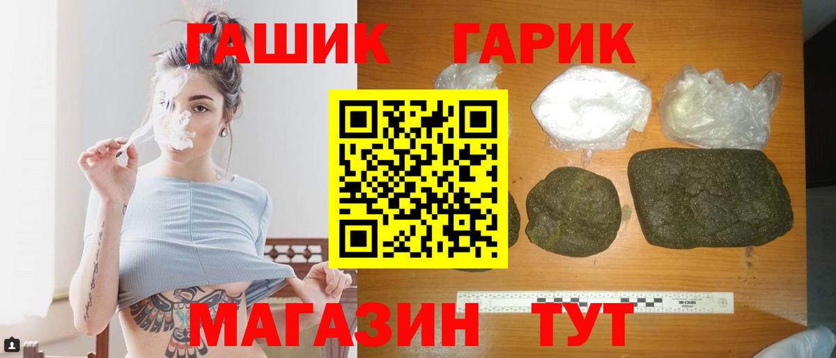 Гашиш Изолятор Егорьевск