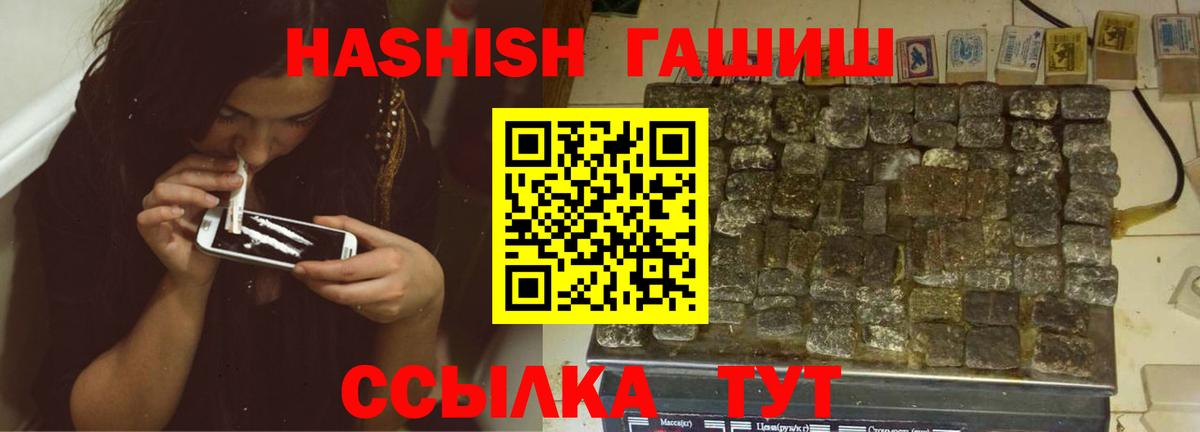 Гашиш гашик  ГАШ Cannabis  Егорьевск 