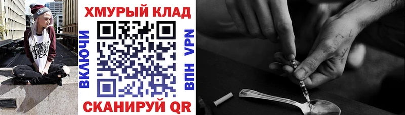 OMG вход  купить наркотики цена  Егорьевск  ГЕРОИН герыч 
