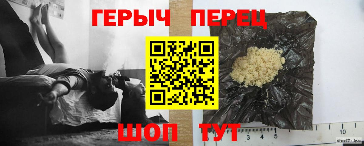 Героин герыч  Егорьевск 