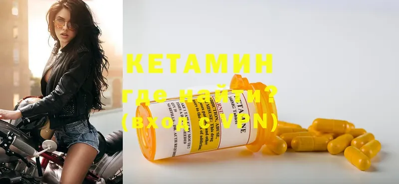 КЕТАМИН ketamine  mega как войти  Егорьевск  что такое  