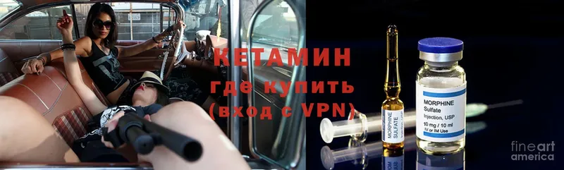 Кетамин ketamine Егорьевск