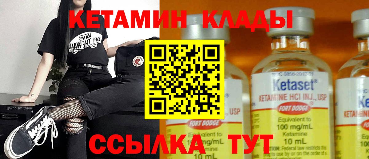 КЕТАМИН VHQ  Егорьевск  Кетамин ketamine 