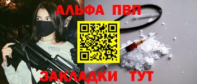 соль ск Волжск