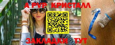 кристаллы Волжский