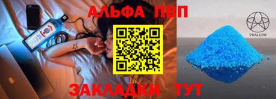 соль ск Волжск
