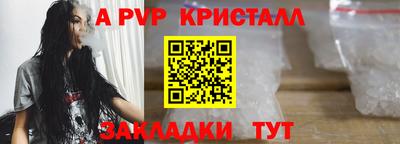 кристаллы Волжский