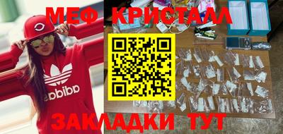 кристаллы Волжский