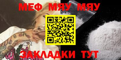 мефедрон VHQ Волгодонск