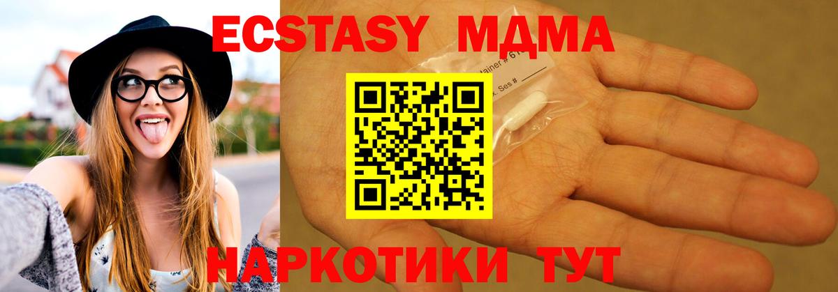MDMA Molly  МДМА молли  Егорьевск 