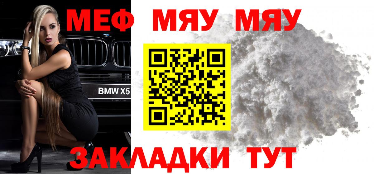 Меф  Егорьевск