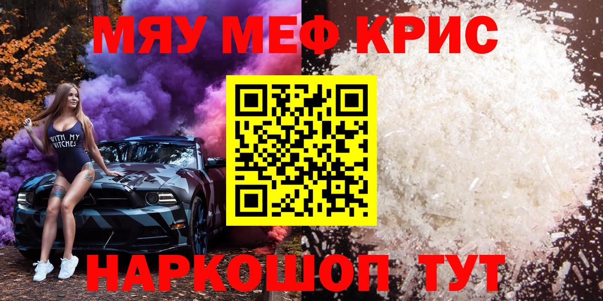 Меф 4 MMC  Меф  Егорьевск 