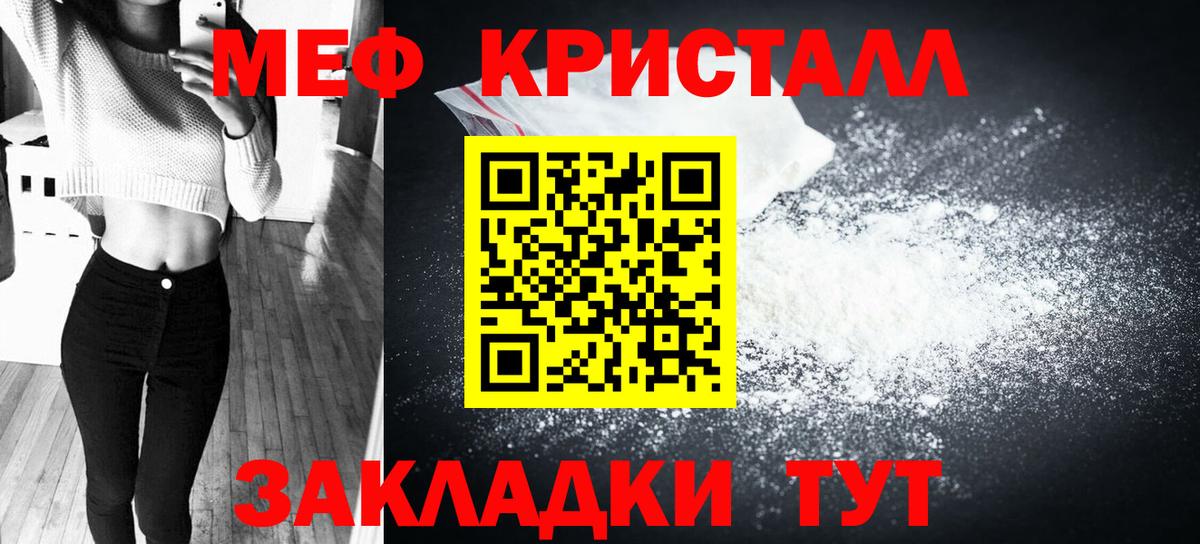 Меф  МЯУ-МЯУ mephedrone  Меф  Вход с VPN  Егорьевск  МЯУ-МЯУ кристаллы 