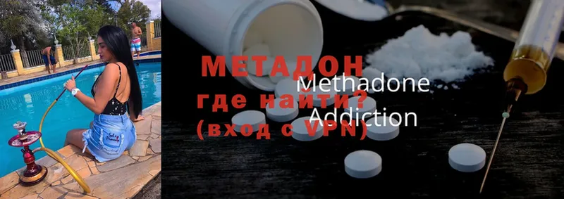 МЕТАДОН methadone  MEGA рабочий сайт  Егорьевск  закладки 