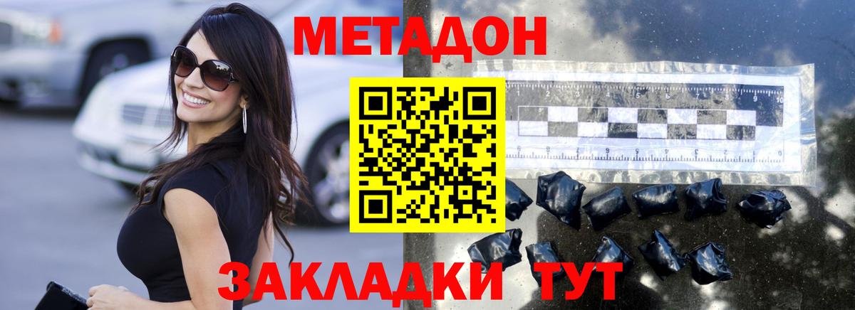 Егорьевск  Метадон methadone  Вход с VPN  МЕТАДОН VHQ 