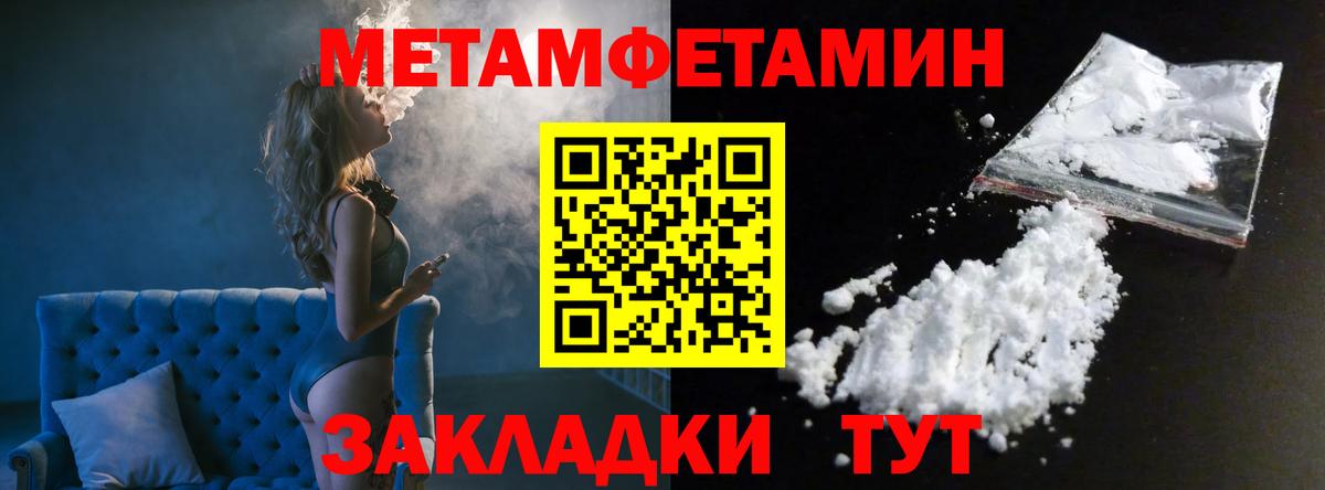 МЕТАМФЕТАМИН мет  Вход с VPN  Егорьевск 