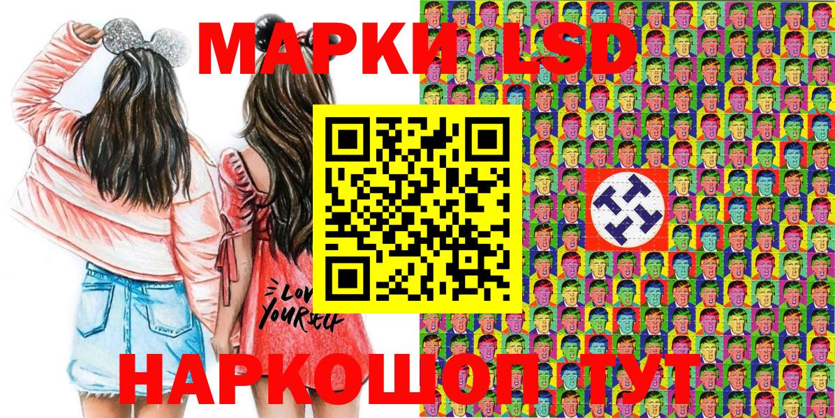 Наркотические марки 1500мкг Егорьевск