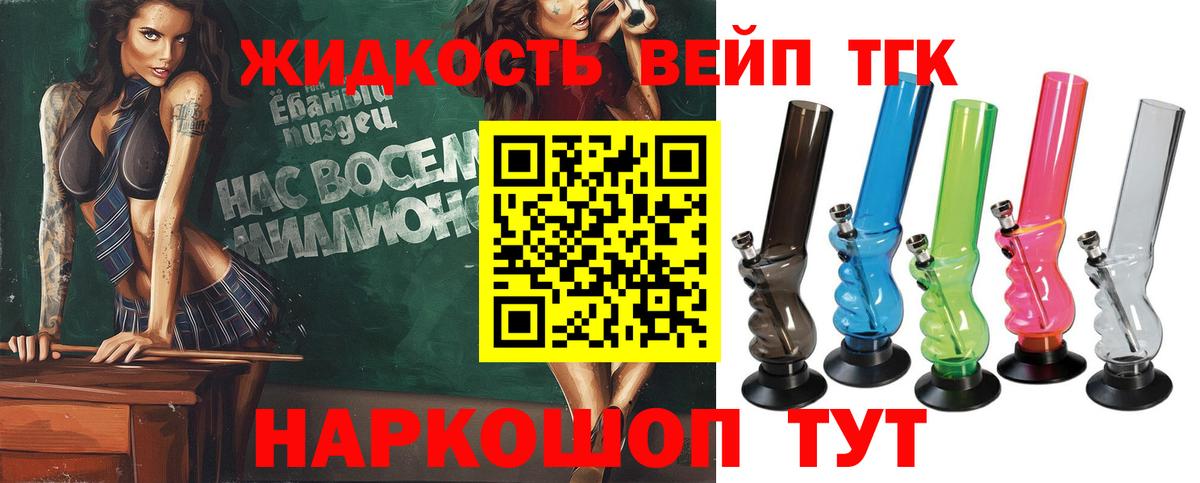 Егорьевск  ТГК концентрат  ТГК концентрат  Вход с VPN 