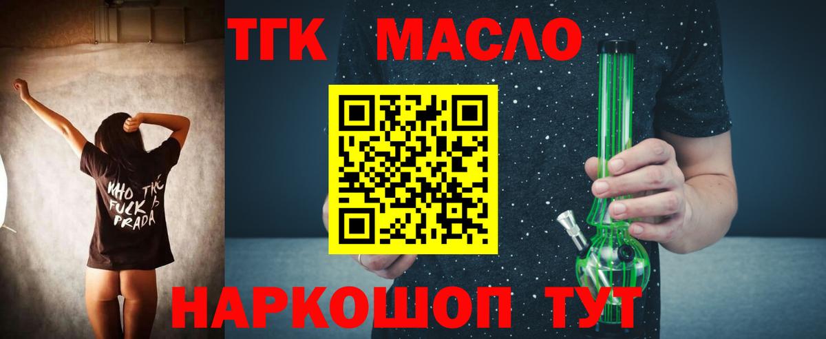 Дистиллят ТГК жижа Егорьевск