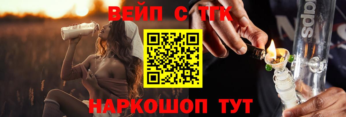 Дистиллят ТГК вейп с тгк  Егорьевск  ТГК Wax 