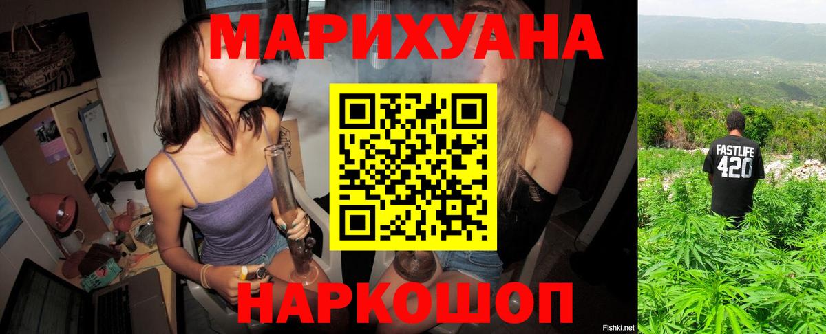 МАРИХУАНА VHQ  Каннабис THC 21%  Бошки Шишки гибрид  Вход с VPN  Бошки марихуана Ganja  Егорьевск 