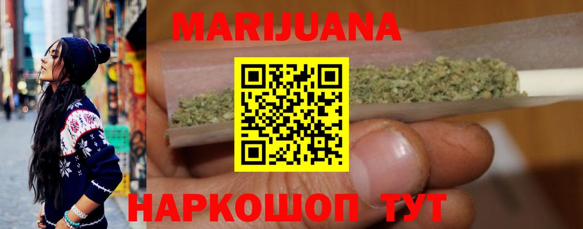 МАРИХУАНА SATIVA & INDICA  Егорьевск  Канабис ГИДРОПОН 